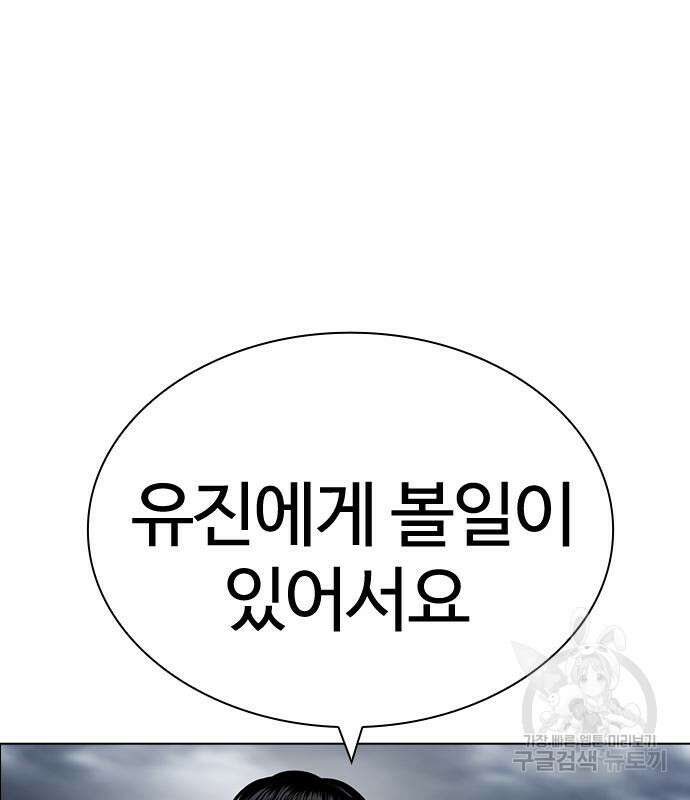 외모지상주의 427화 229
