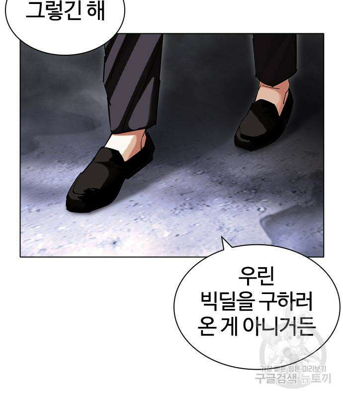 외모지상주의 427화 232