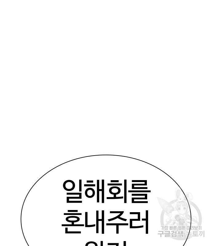 외모지상주의 427화 233