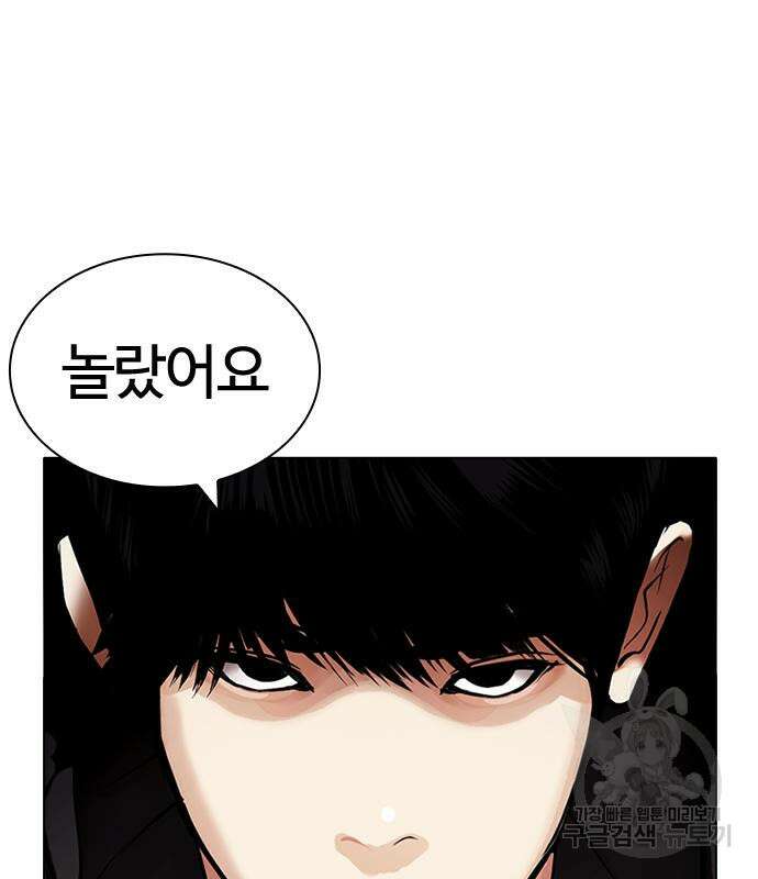 외모지상주의 427화 236