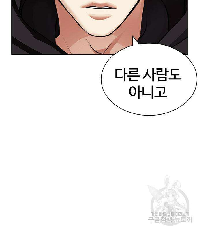 외모지상주의 427화 237