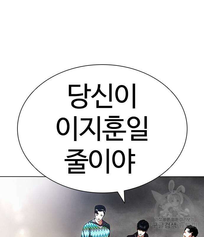 외모지상주의 427화 238
