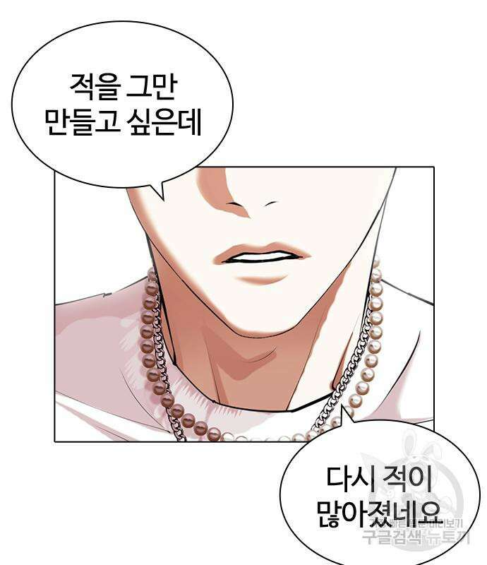 외모지상주의 427화 241