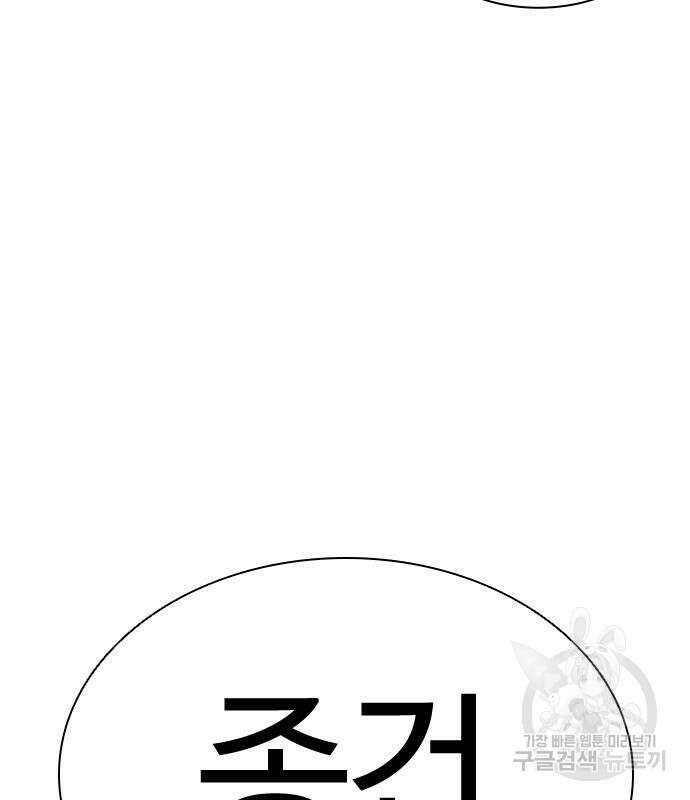 외모지상주의 427화 242