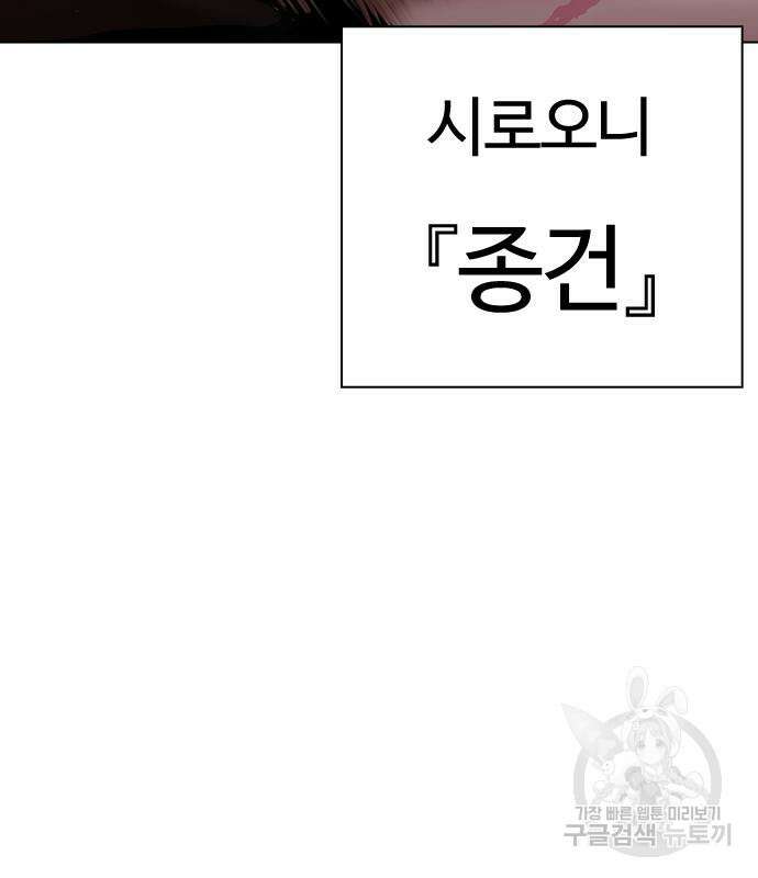 외모지상주의 427화 245