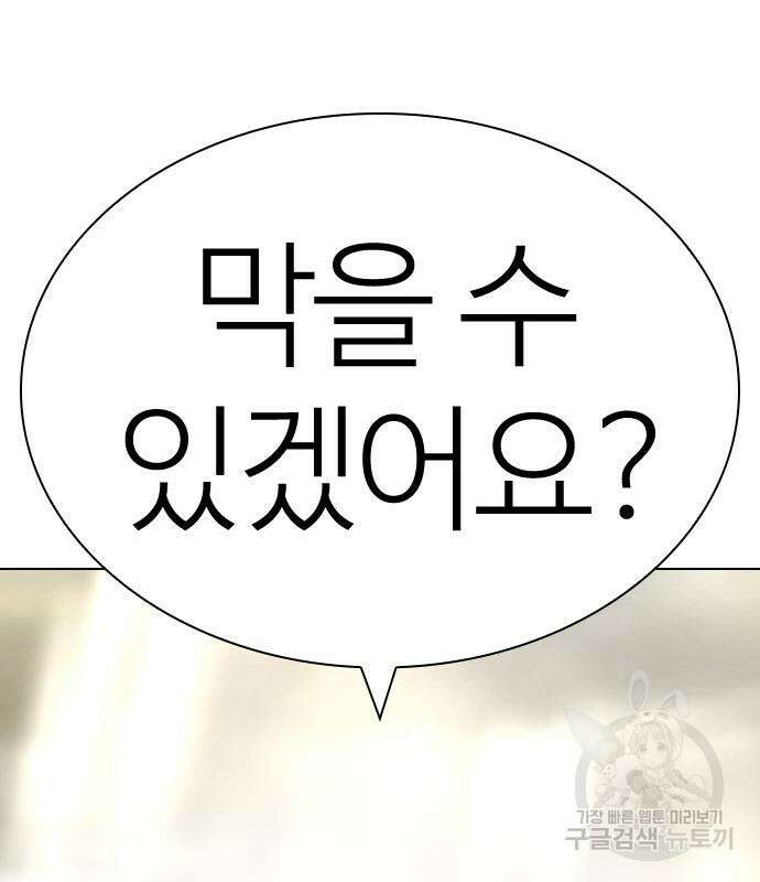 외모지상주의 427화 246