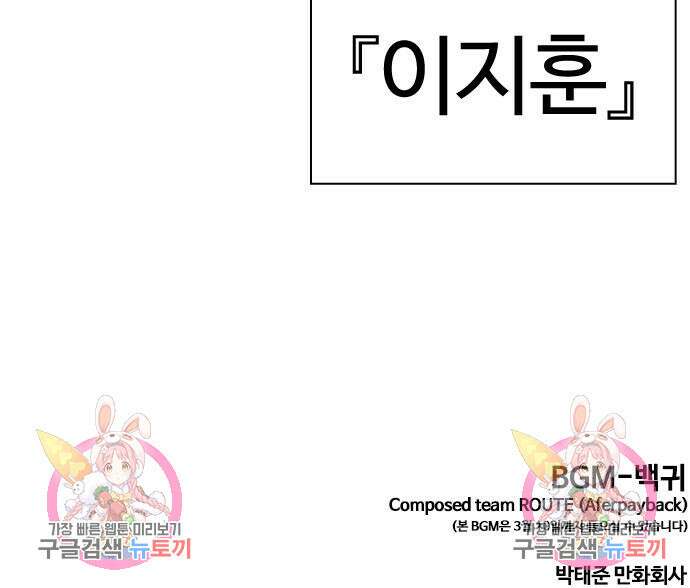 외모지상주의 427화 249