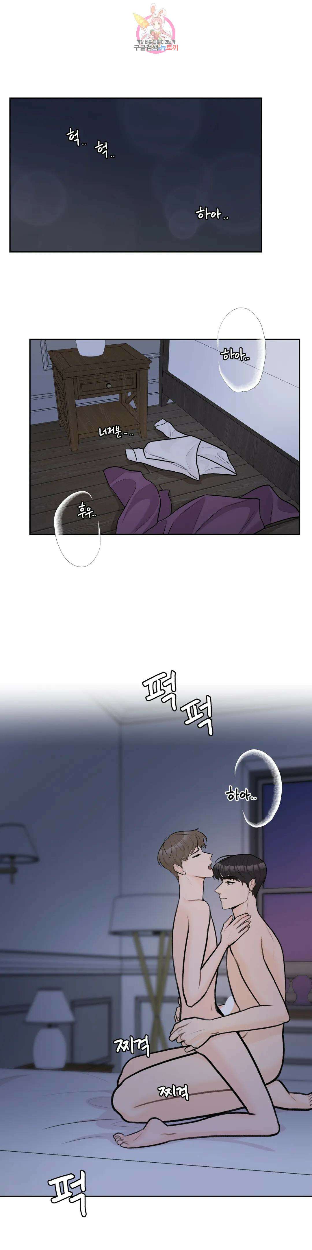 러브카메라 50화 1