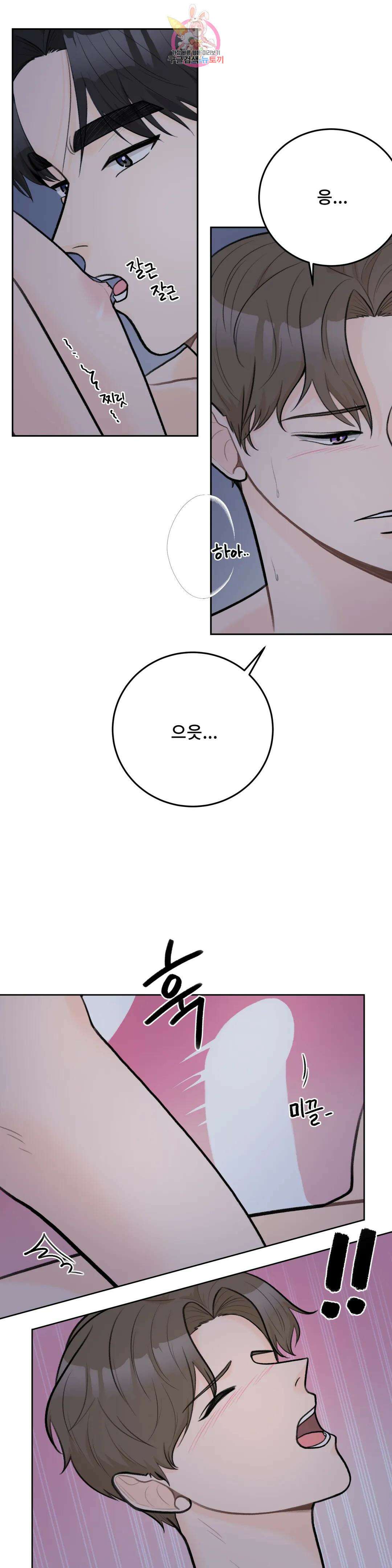 러브카메라 50화 2