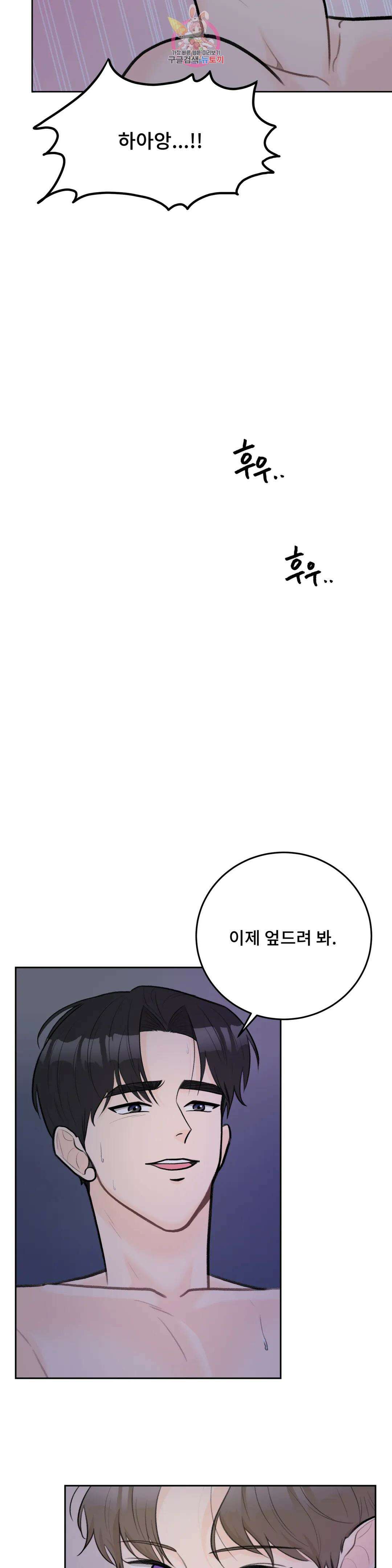 러브카메라 50화 3