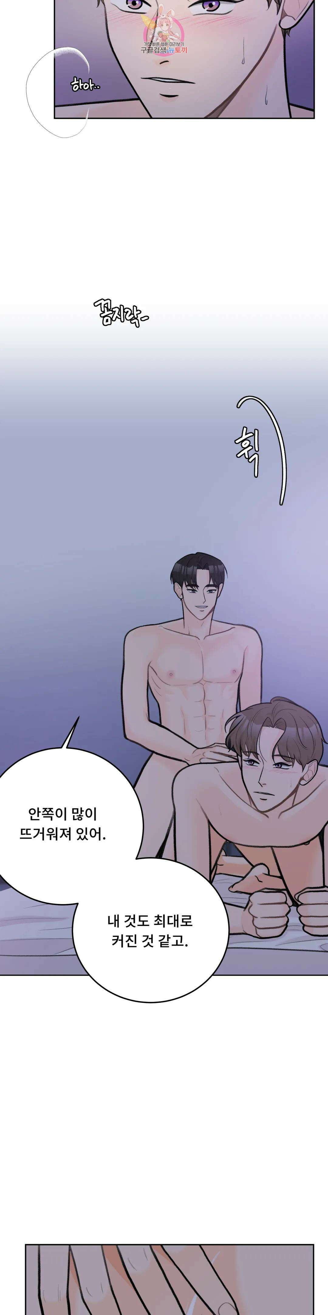 러브카메라 50화 4