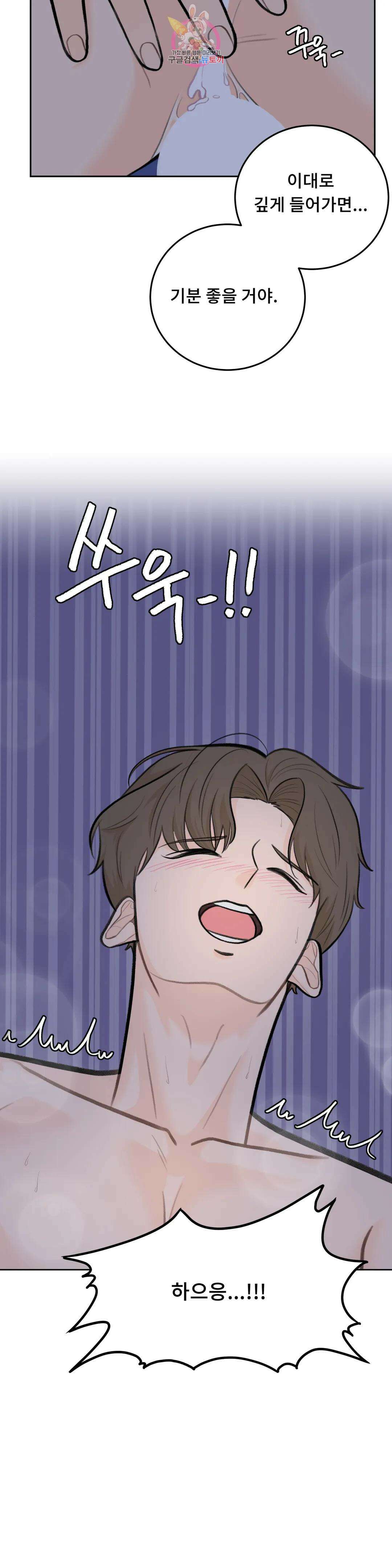 러브카메라 50화 5