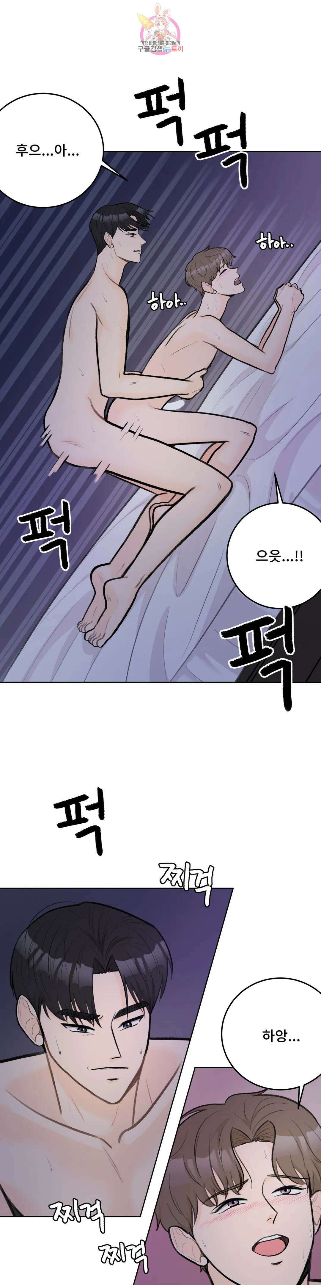 러브카메라 50화 6