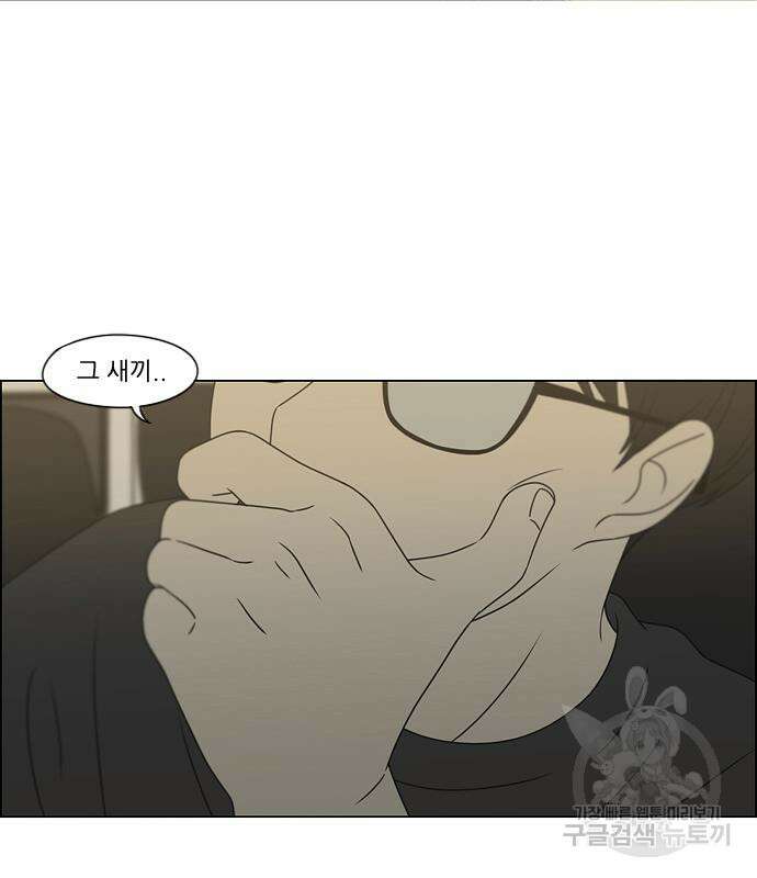 연애혁명 425화 2