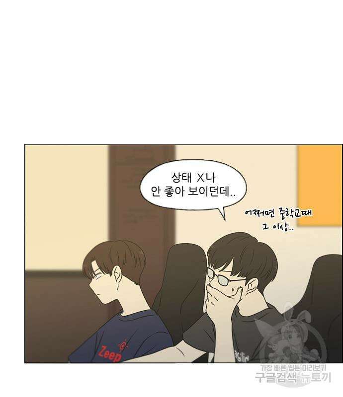 연애혁명 425화 3