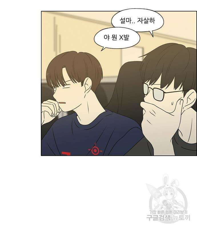 연애혁명 425화 5