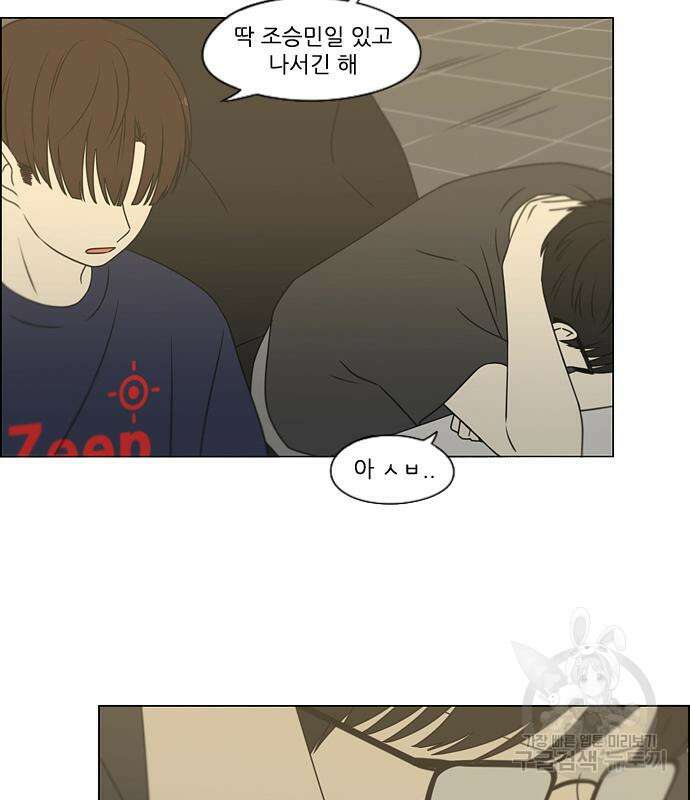 연애혁명 425화 9