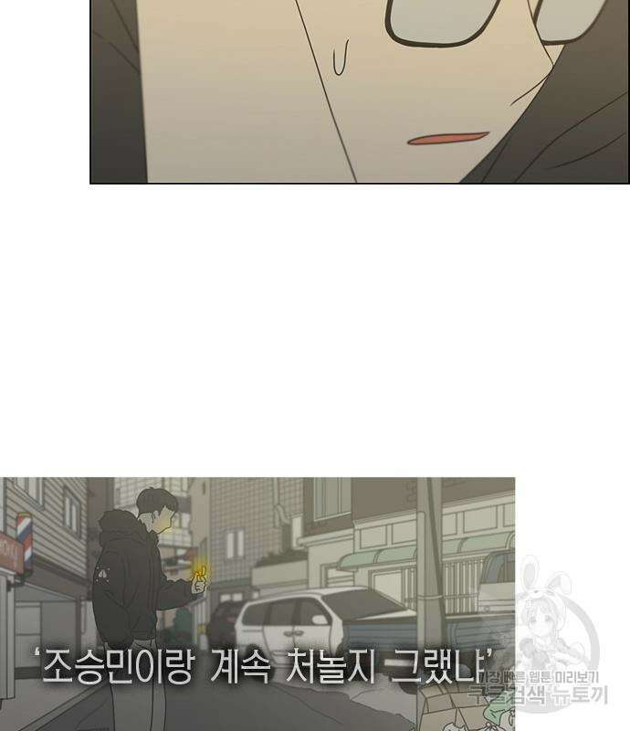 연애혁명 425화 10