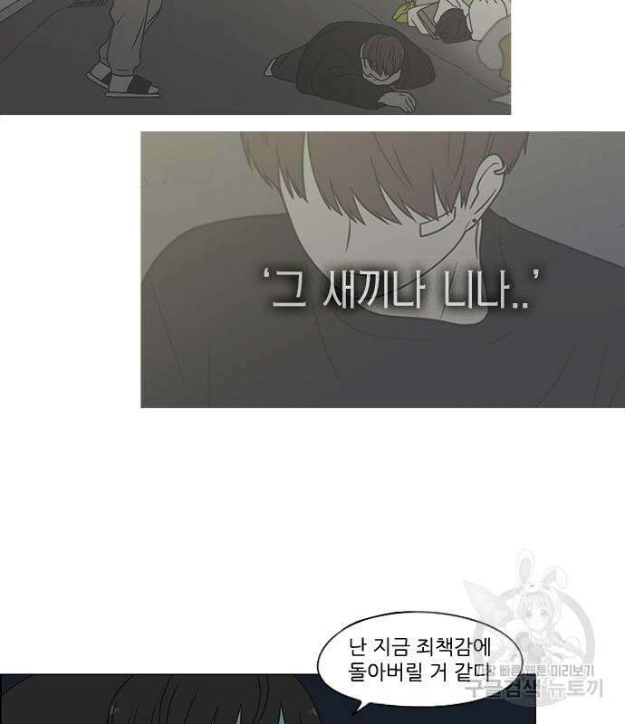 연애혁명 425화 11