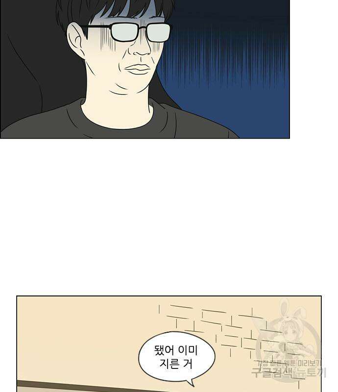 연애혁명 425화 12
