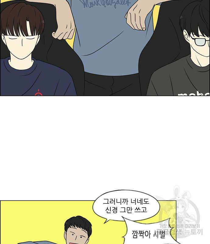 연애혁명 425화 14