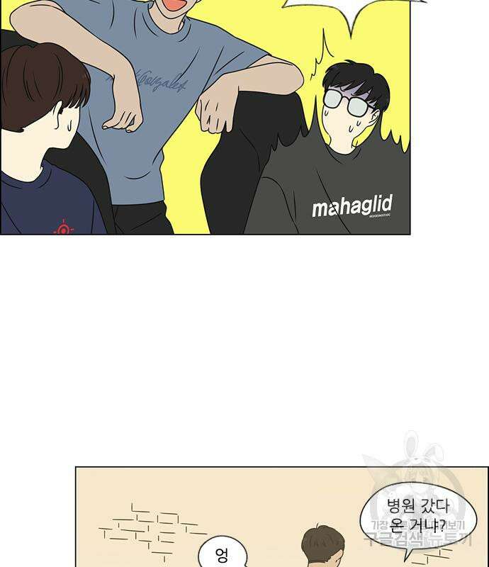연애혁명 425화 15