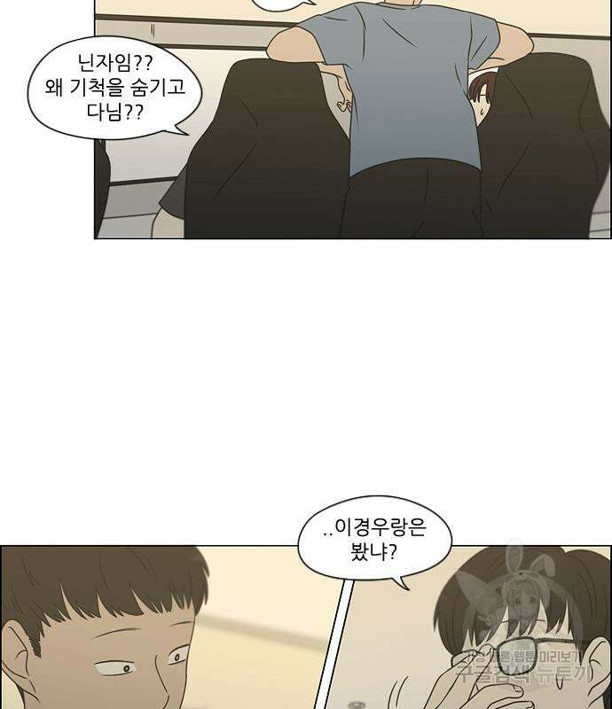 연애혁명 425화 16