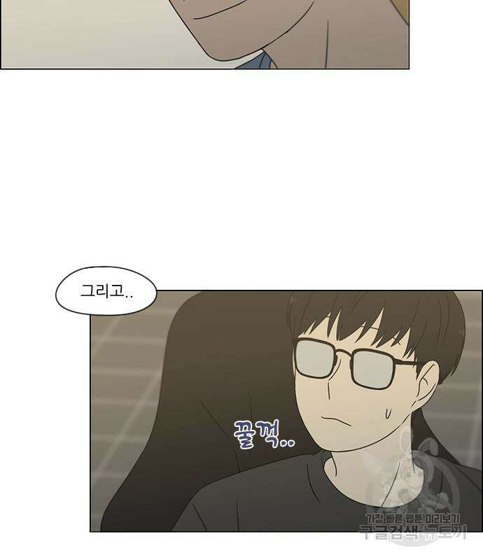 연애혁명 425화 18