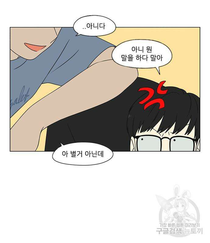 연애혁명 425화 20