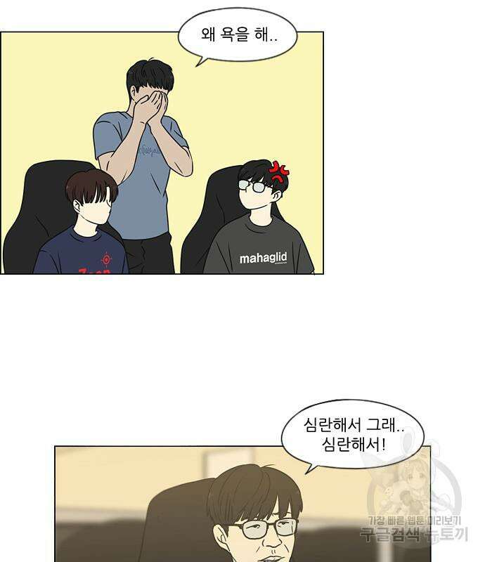 연애혁명 425화 22