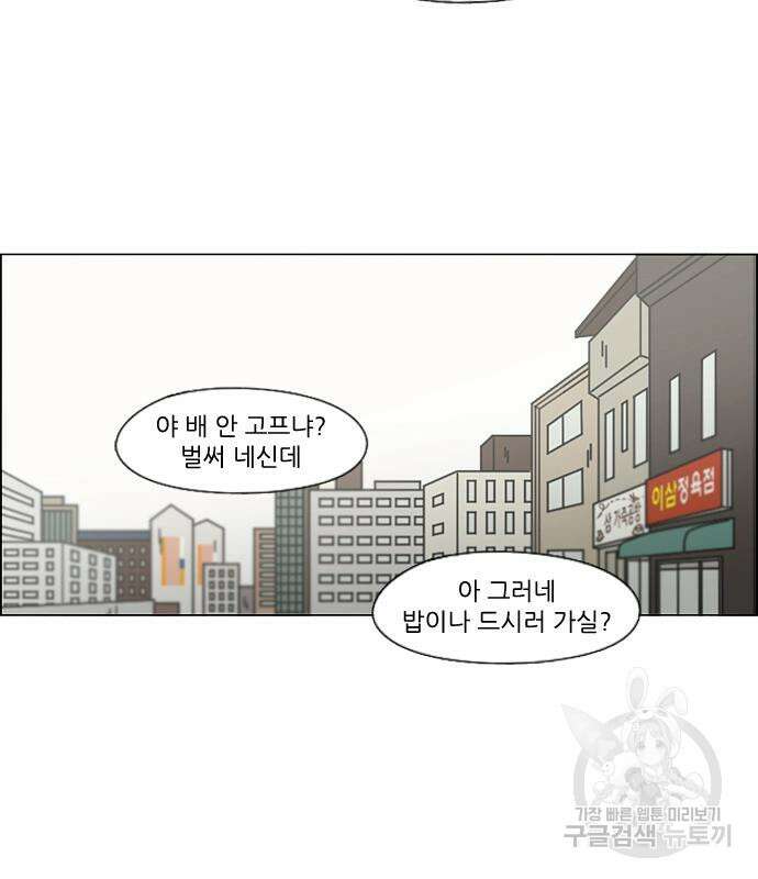 연애혁명 425화 25