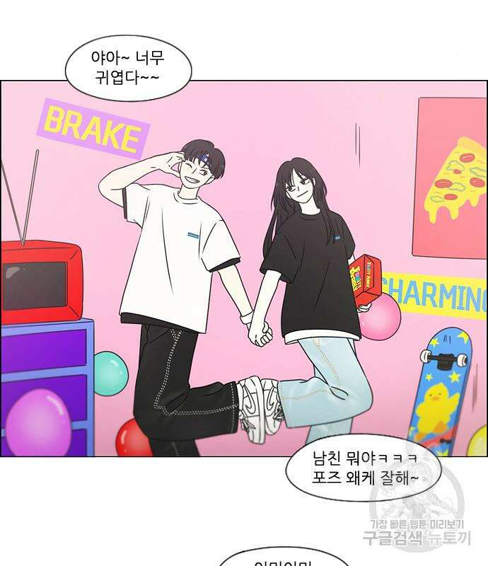 연애혁명 425화 29