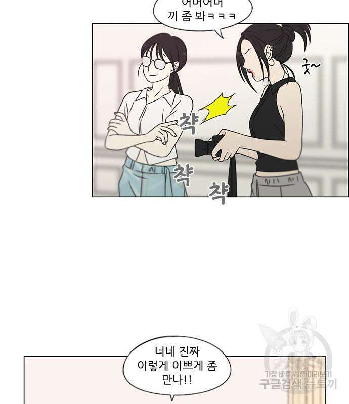 연애혁명 425화 30