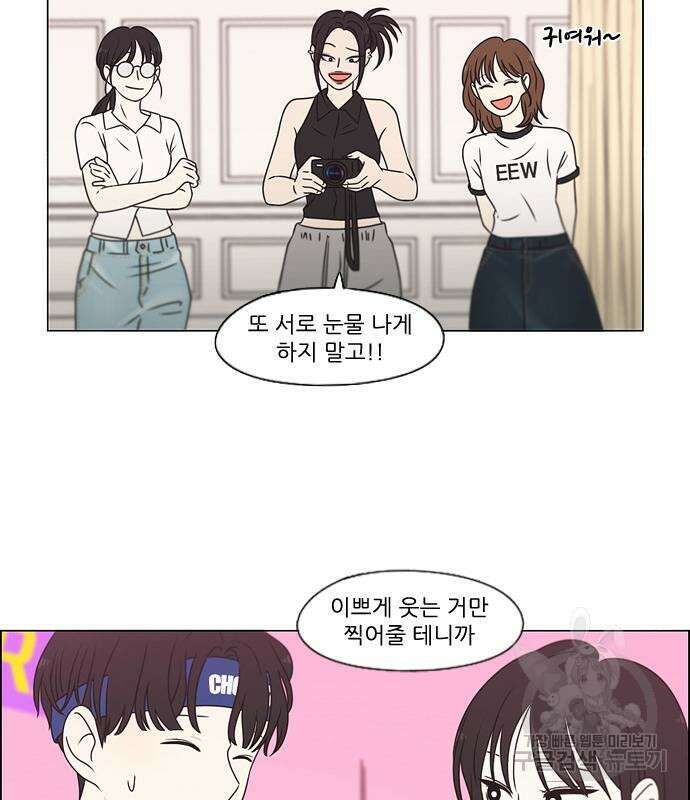 연애혁명 425화 31