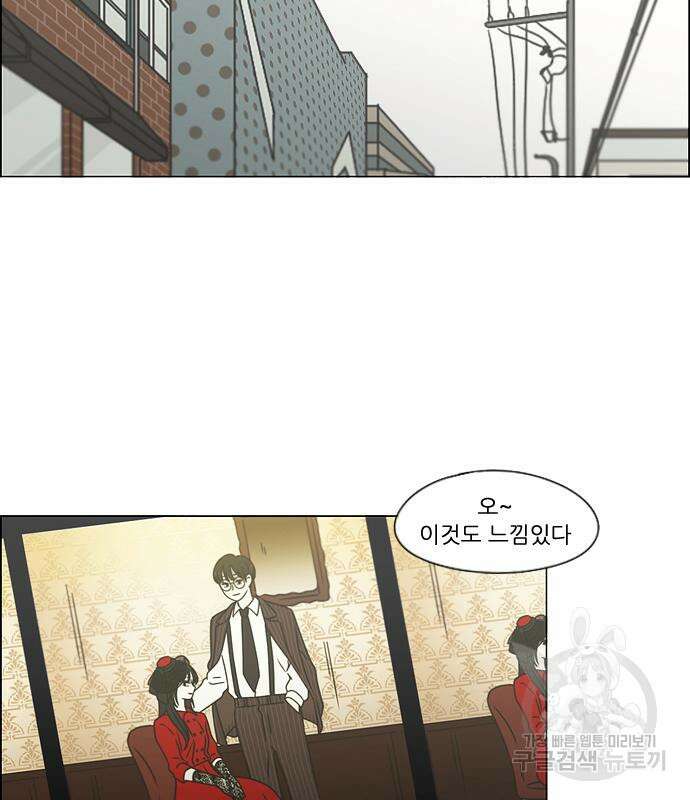연애혁명 425화 33