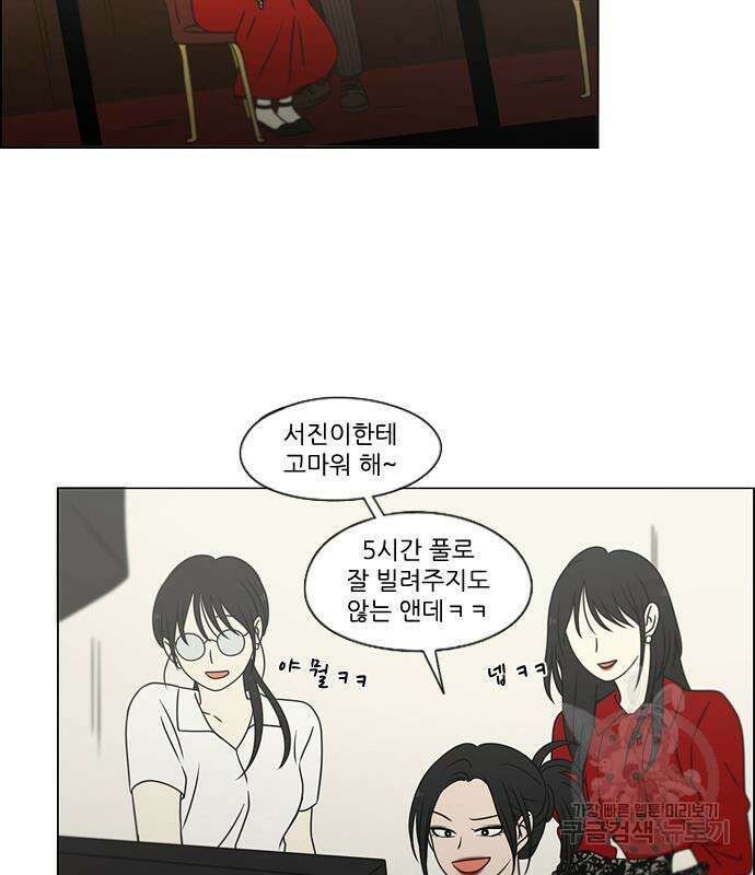 연애혁명 425화 34