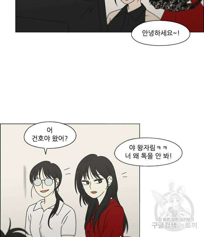 연애혁명 425화 35