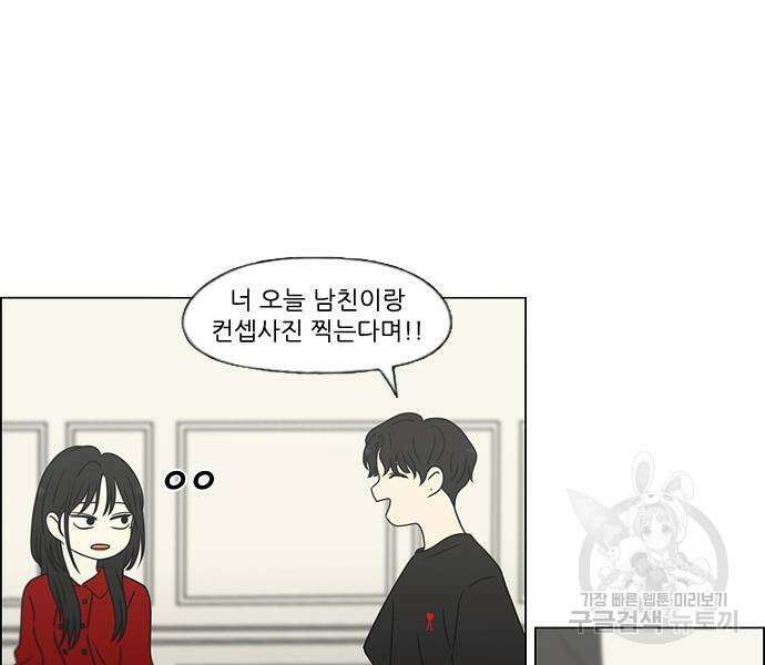 연애혁명 425화 37