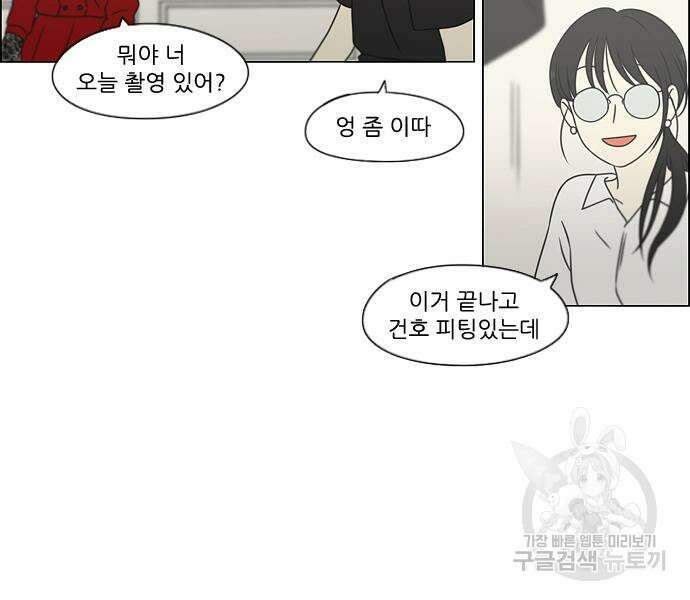 연애혁명 425화 38