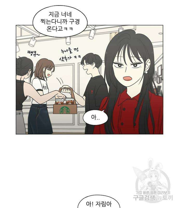 연애혁명 425화 39
