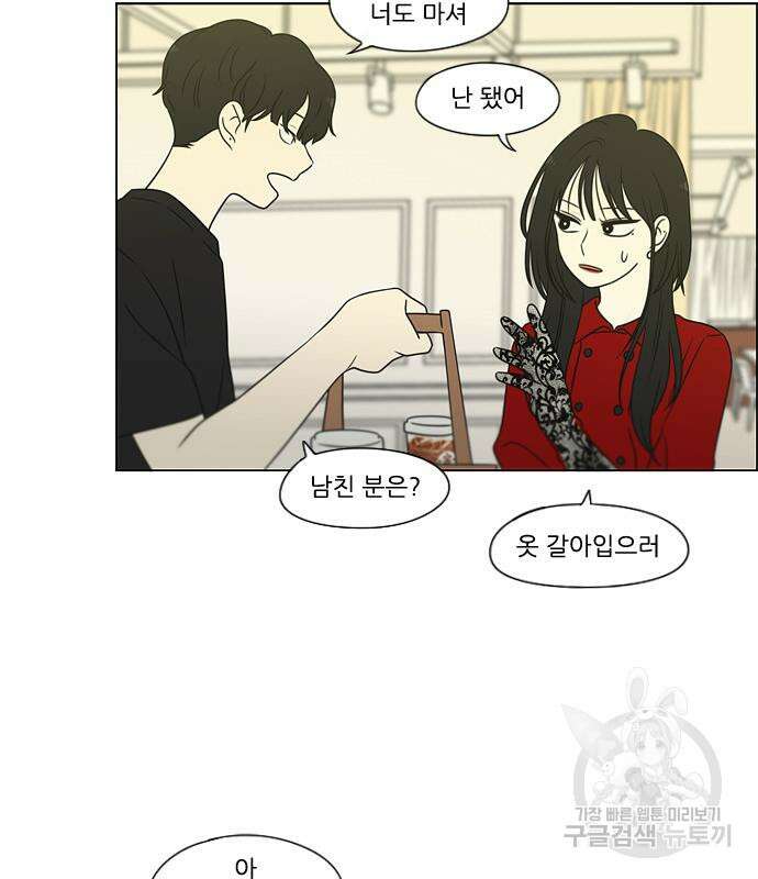 연애혁명 425화 40