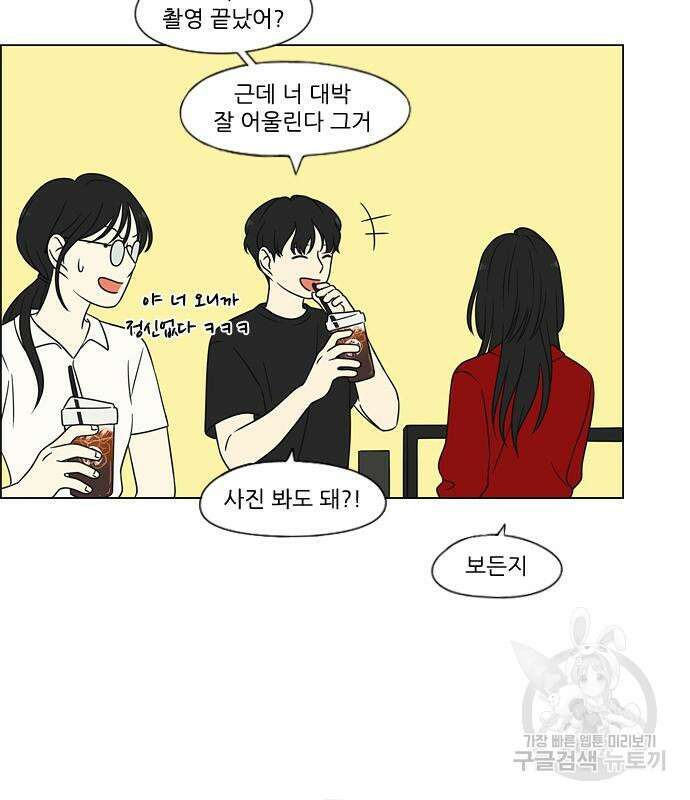 연애혁명 425화 41