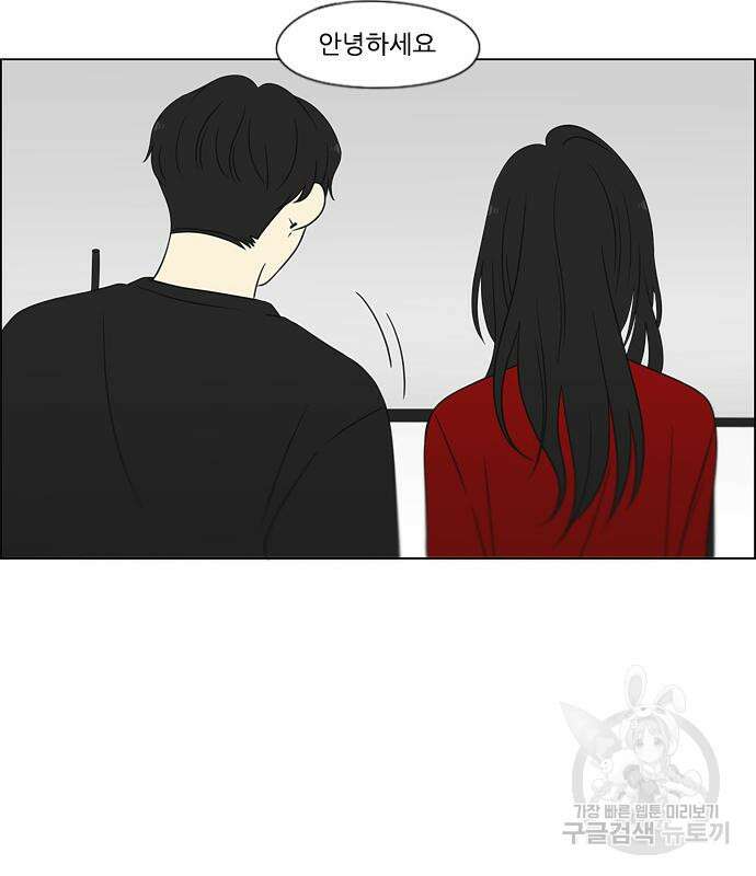 연애혁명 425화 42