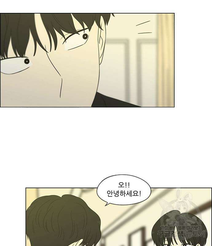 연애혁명 425화 43