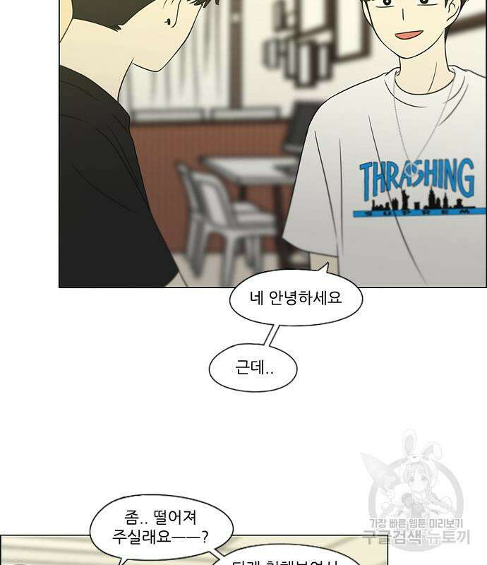 연애혁명 425화 44