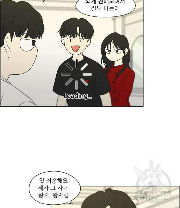 연애혁명 425화 45