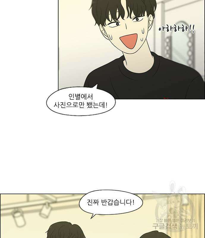 연애혁명 425화 46