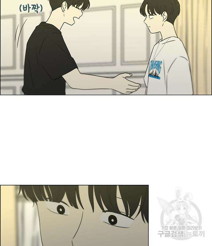 연애혁명 425화 47