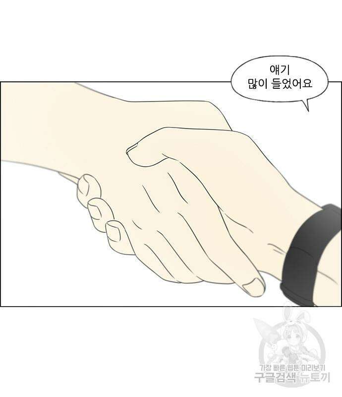 연애혁명 425화 51