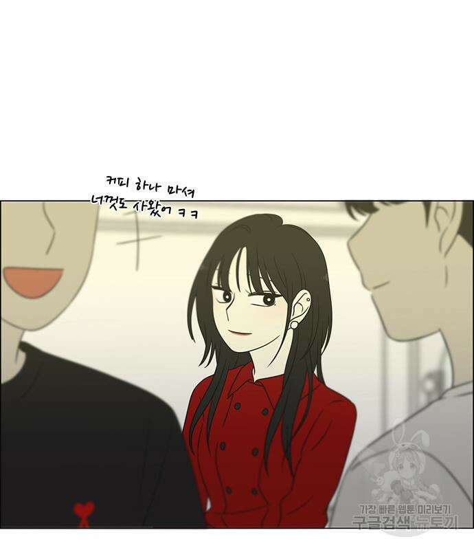 연애혁명 425화 53